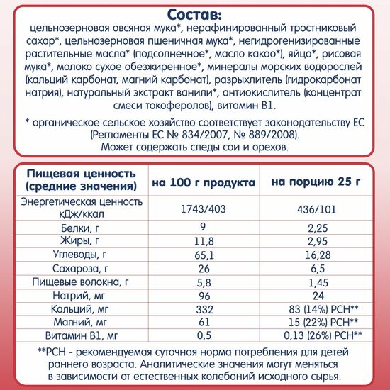 Фото №4 ФЛЁР АЛЬПИН Печенье детское Овсяное с 9 мес 150 г