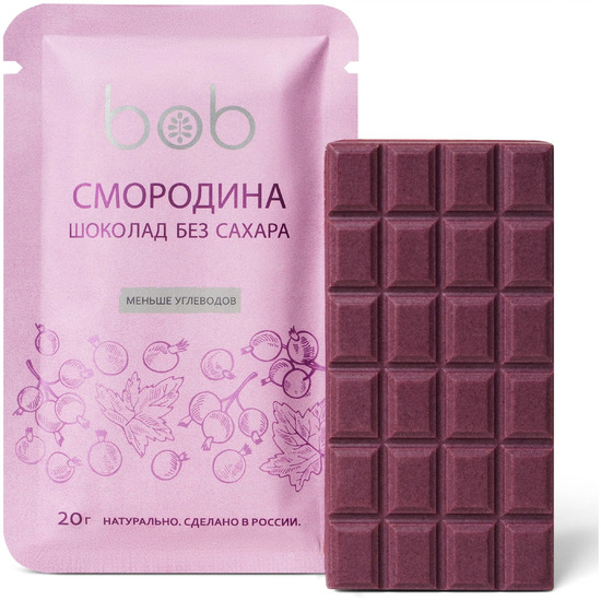 Фото №2 Bob Chocolate Шоколад без сахара "Смородина" 20 гр.