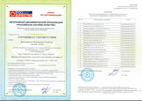 Фото №3 ARIVERA Свекла ORGANIC сорт "Бордо", сетка 500 г