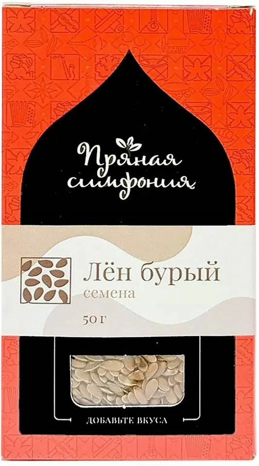 Фото №2 ПРЯНАЯ СИМФОНИЯ Лён бурый, семена, 50 г