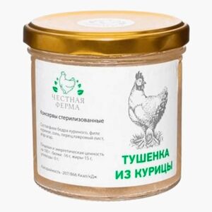 фото КФХ Честная ферма тушенка из курицы 300г