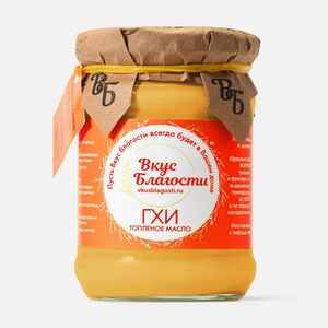 фото ВКУС БЛАГОСТИ Масло ГХИ топлёное 225г Классика