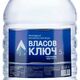 Фото Минеральная природная питьевая столовая вода «Власов Ключ» 5л.